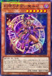 SUB1-JP028 幻想の見習い魔導師 NPR