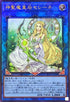 RC04-JP048 神聖魔皇后セレーネ UL