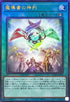 RC04-JP055 魔導書の神判 UL