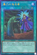 RC04-JP058 墓穴の指名者 UL