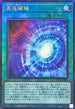 RC04-JP066 混沌領域 UL