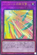 RC04-JP074 ハーピィの羽根吹雪 UL