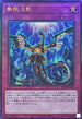 RC04-JP076 無限泡影 UL