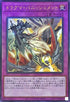 RC04-JP077 ドラグマパニッシュメント UL