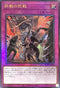 RC04-JP080 鉄獣の抗戦 UL