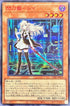 23PP-JP020 (新)閃刀姫レイ SER