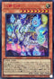 23PP-JP029 八雷天神 SER
