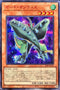 23PP-JP003 ガードマンティス SER