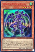 23PP-JP002 プレイングマンティス SER