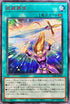 23PP-JP001 武装再生 SER