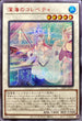 23PP-JP021 深海のコレペティ SER