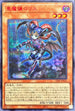 23PP-JP032 悪魔嬢ロリス SER