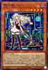 23PP-JP020 (新)閃刀姫レイ NPR
