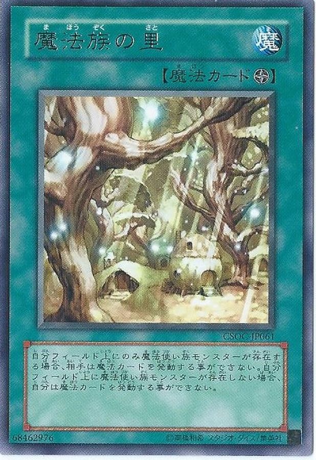 SSB1-JP036 魔法族の里 NPR