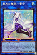 SSB1-JPS03 垂氷の魔妖雪女 SE