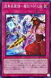 SSB1-JP004 逢華妖麗譚魔妖不知火語 SR