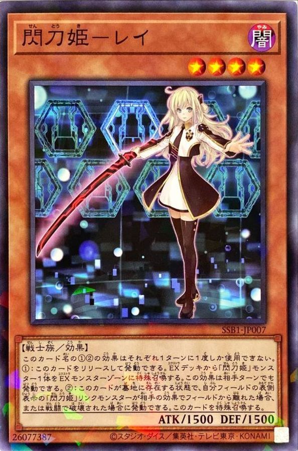 SSB1-JP007 閃刀姫レイ NPR