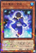 SSB1-JP014 氷の魔妖雪娘 NPR