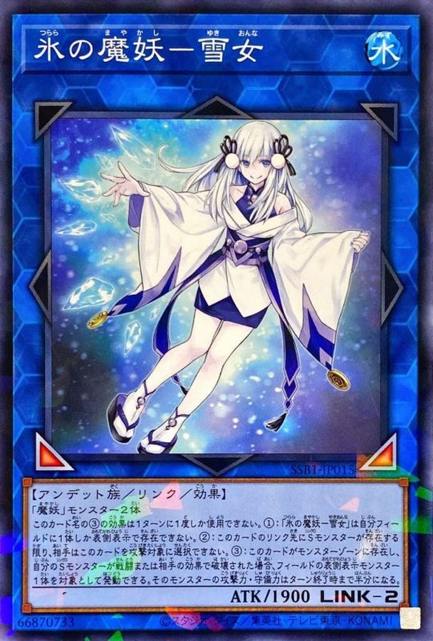 SSB1-JP015 氷の魔妖雪女 NPR