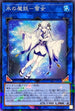 SSB1-JP015 氷の魔妖雪女 NPR