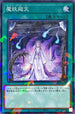SSB1-JP016 魔妖廻天 NPR