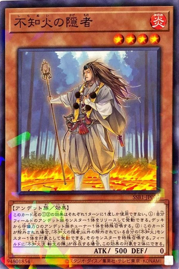 SSB1-JP023 不知火の隠者 NPR