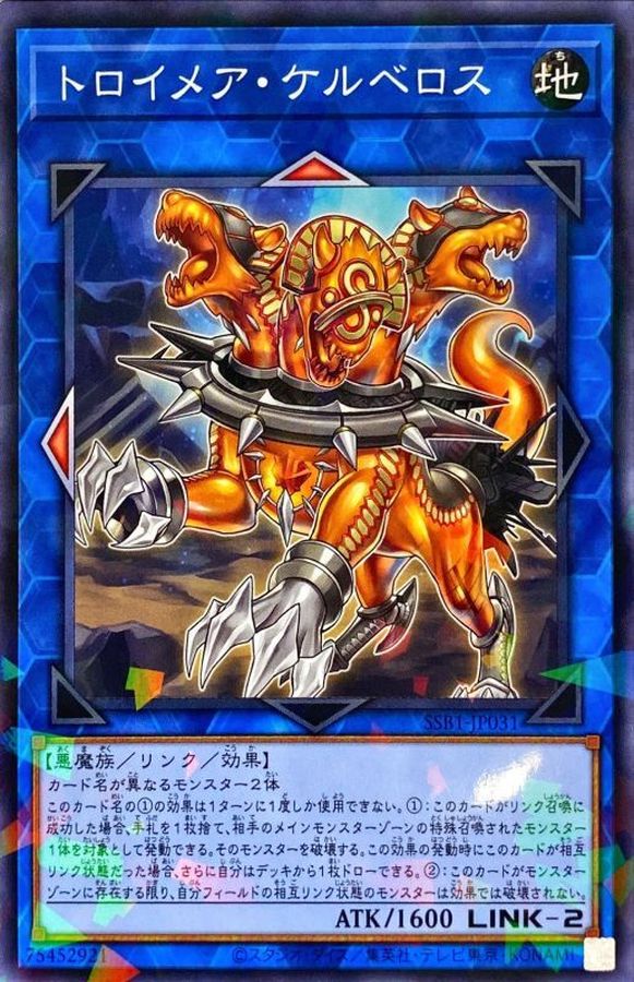 SSB1-JP031 トロイメアケルベロス NPR