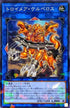 SSB1-JP031 トロイメアケルベロス NPR