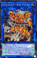 SSB1-JP031 トロイメアケルベロス NPR