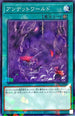 SSB1-JP035 アンデットワールド NPR