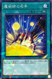 SSB1-JP037 魔術師の右手 NPR