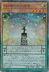 HC01-JP034 EM稀代の決闘者 UL