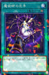 SSB1-JP038 魔術師の左手 NPR