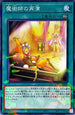 SSB1-JP039 魔術師の再演 NPR
