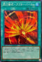SSB1-JP010 閃刀術式アフターバーナー SE