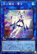 SSB1-JP015 氷の魔妖雪女 SE