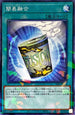 SSB1-JP034 簡易融合 NPR