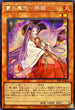 SSB1-JP012 麗の魔妖妲姫 SE