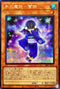 SSB1-JP014 氷の魔妖雪娘 SE