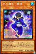 SSB1-JP014 氷の魔妖雪娘 SE