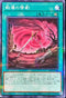 22PP-JP004 戦場の惨劇 NPR
