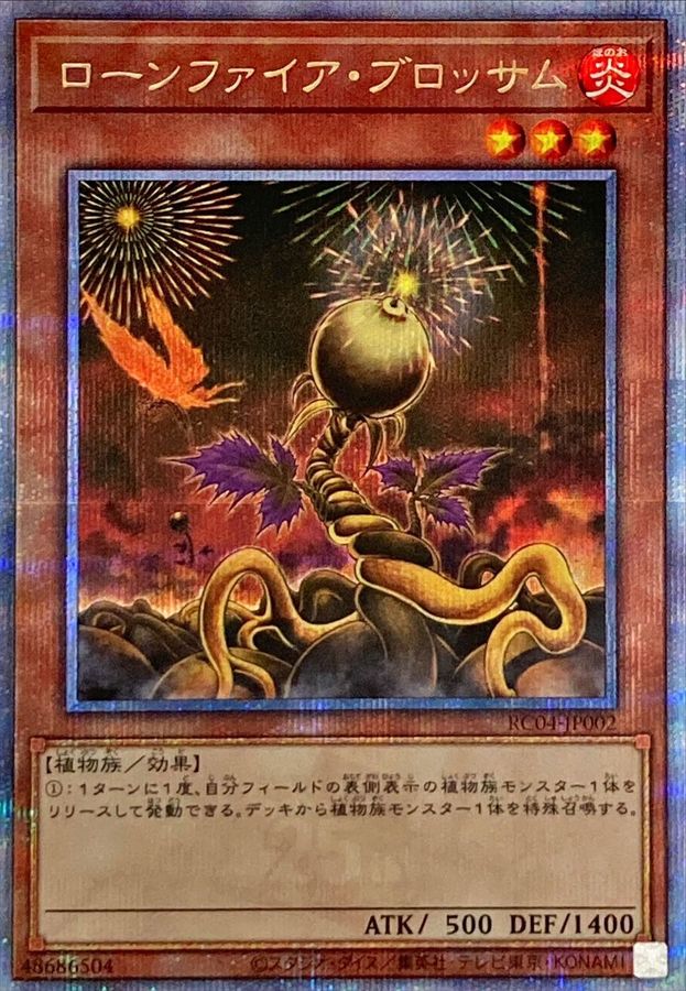 RC04-JP002 ローンファイアブロッサム QCSE