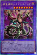 RC04-JP028 捕食植物ドラゴスタペリア QCSE