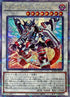 RC04-JP034 ヴァレルロードSドラゴン QCSE