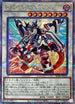 RC04-JP034 ヴァレルロードSドラゴン QCSE