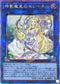 RC04-JP048 神聖魔皇后セレーネ QCSE