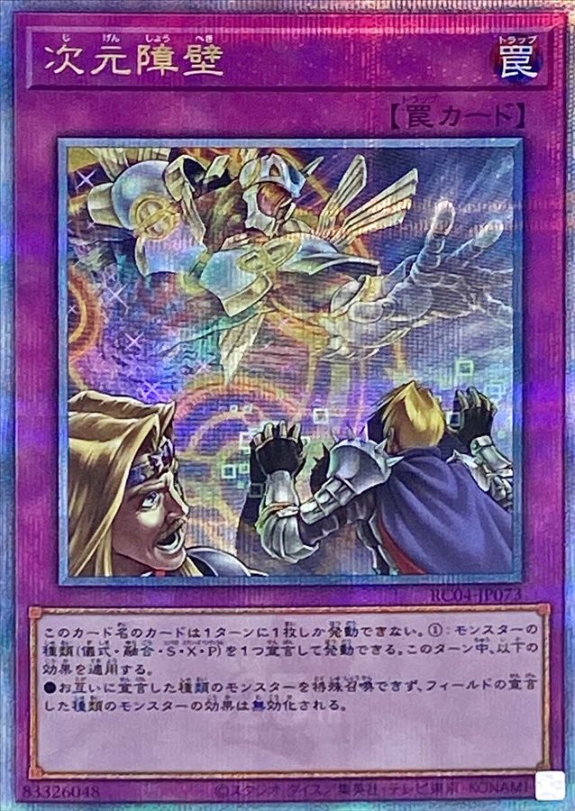 RC04-JP073 次元障壁 QCSE