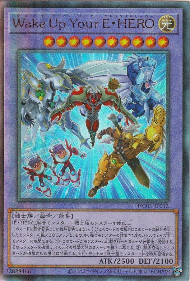 HC01-JP012 WakeUpYourEHERO UL