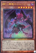 RC04-JP013 BF毒風のシムーン UL