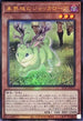 RC04-JP014 未界域のジャッカロープ UL